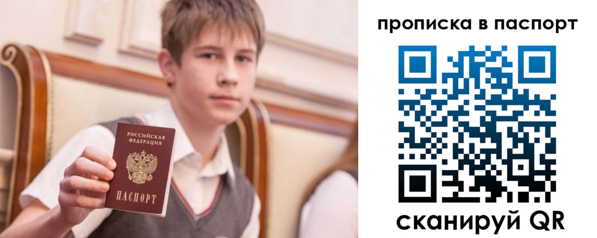 прописка поиск в Петровске