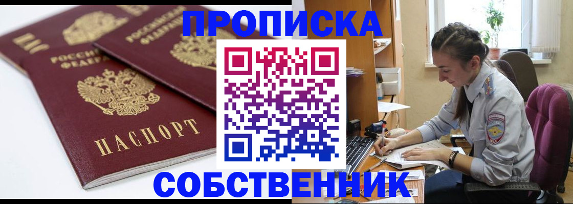 регистрация в Петровске