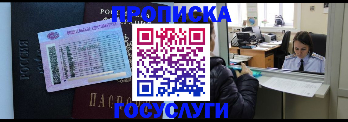 прописка паспорт в Петровске