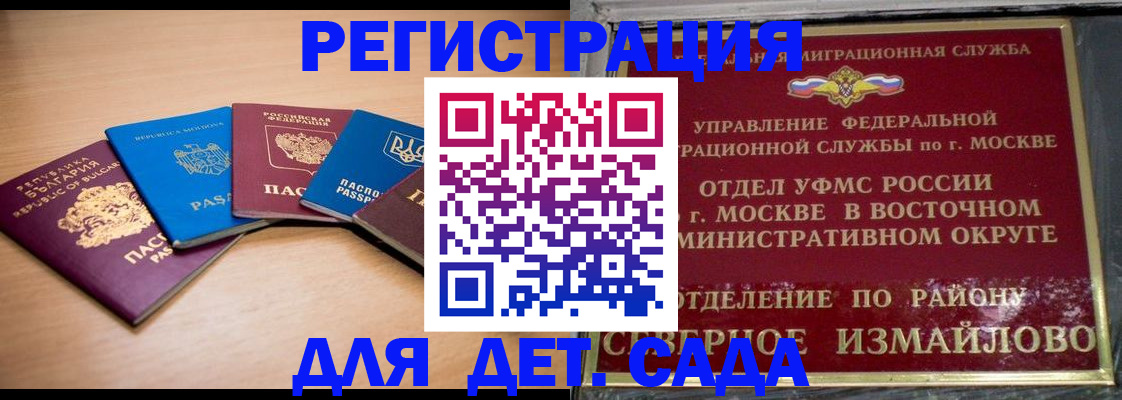 прописка гарантия в Петровске