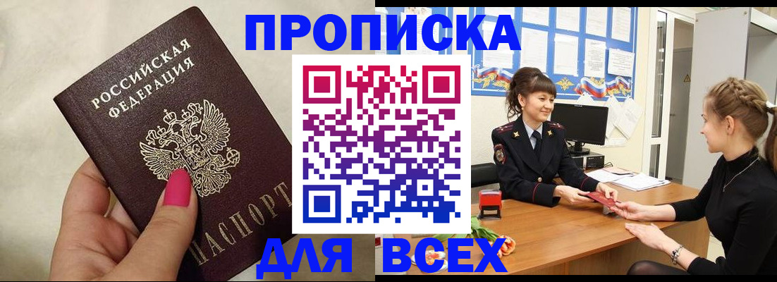 прописка иностранных граждан в Петровске